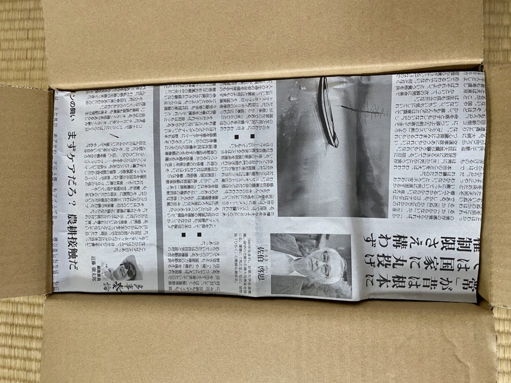 坂ノ途中　野菜保護